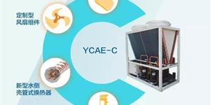 �s��YCAE-Cϵ��ģ�Kʽ���͜ؿ՚�Դ��ã���ˮ���C�M�ȿ����